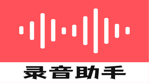 大镜录音器随身录2023最新官方版