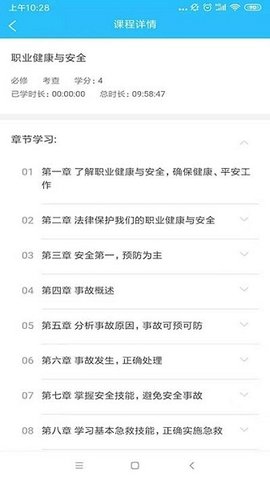 电中在线手机版