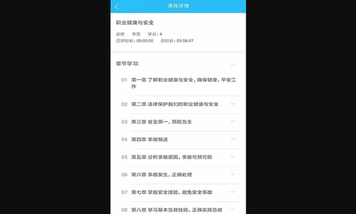 电中在线手机版