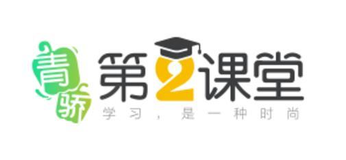 青骄第二课堂期末考试题及答案2022 青骄第二课堂考试答案