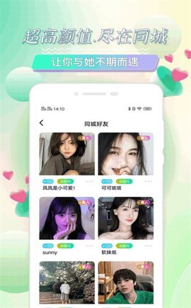 探花圈交友App最新版