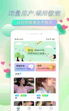 探花圈交友App最新版