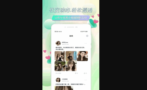 探花圈交友App最新版