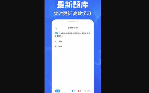 考驾照一点通App免费版