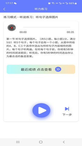 E微学堂App