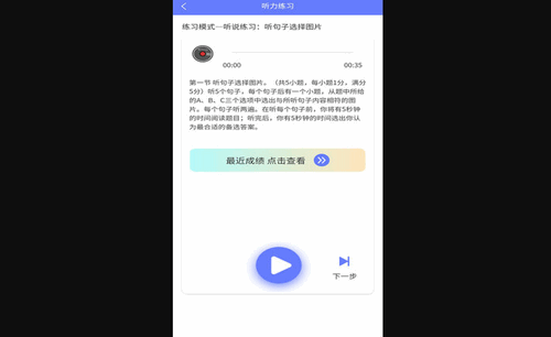 E微学堂App手机版