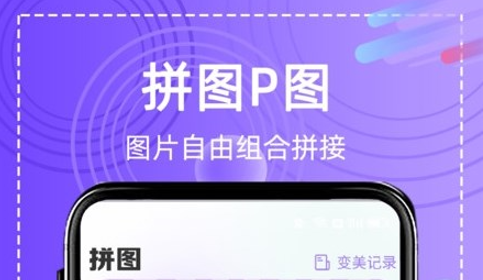 全能高级图相机解锁专业版