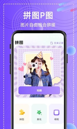 全能高级图相机解锁专业版