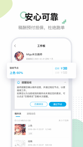 米画师兼职赚钱软件