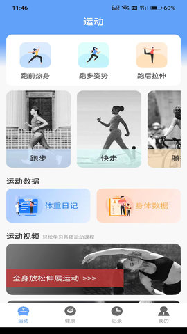 前程有宝App