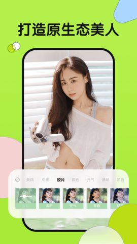 小满相机App免费版