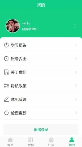 新职教App安卓版