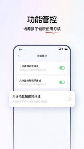 学而思智能App安卓版