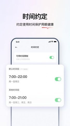 学而思智能App安卓版