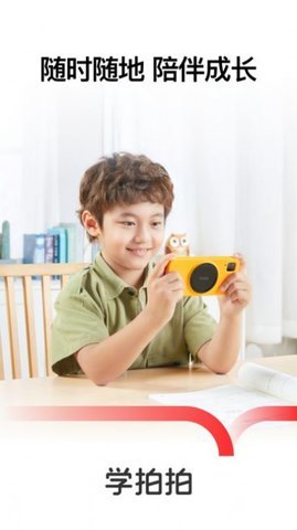 学而思智能App安卓版