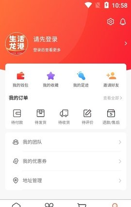 生活龙港App官方版