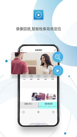 监控眼Pro2023最新版