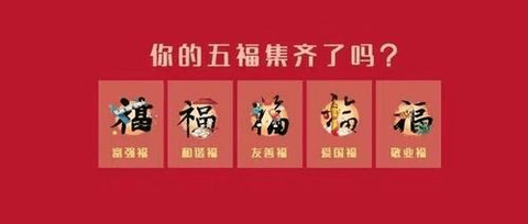 2023支付宝集五福活动什么时候开始 快速集满五福方法攻略