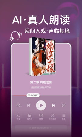 连尚免费读书app最新版