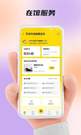 超鹿运动2024最新官方版