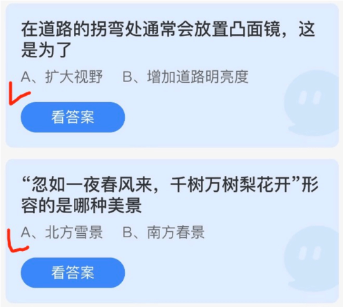蚂蚁庄园新村今日答案最新2022年12月12日分享(持续更新中)