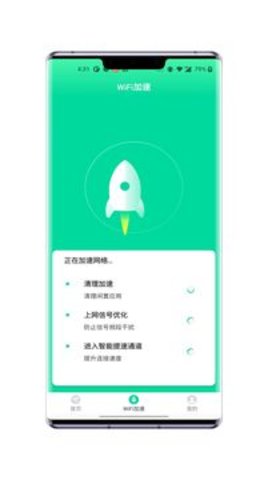 熙弦智能wifi手机版