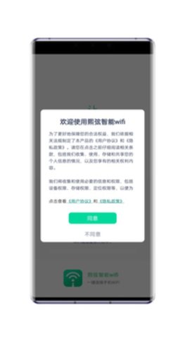 熙弦智能wifi手机版
