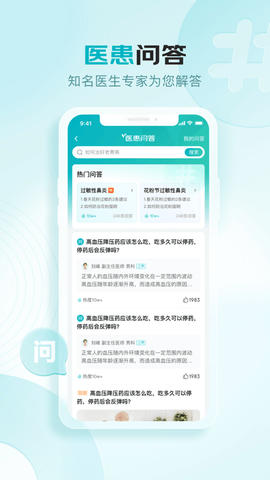京东健康免费版