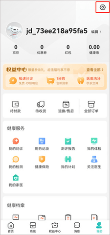 京东健康免费版