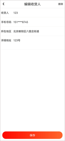 京东健康免费版
