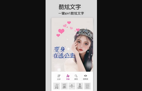 修图大师p图免费版下载
