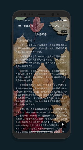 纯纯写作2023官方最新版