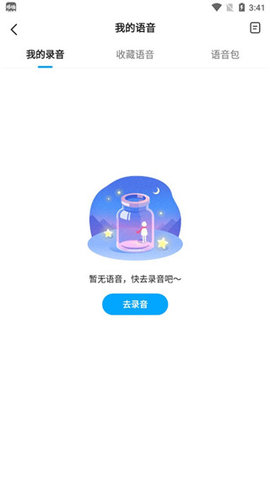 哆啦变声器实时变声APP2023