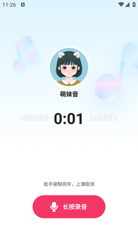 哆啦变声器实时变声APP2023