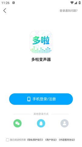 多啦变声器 (6)