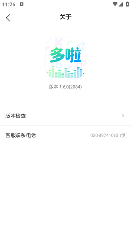 多啦变声器 (1)