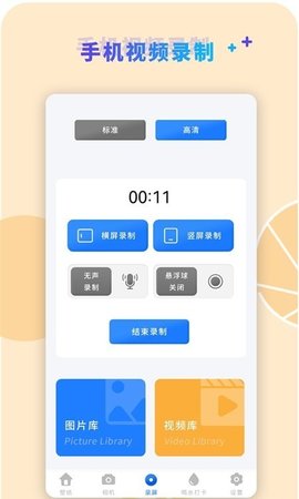 视频神剪手App最新版