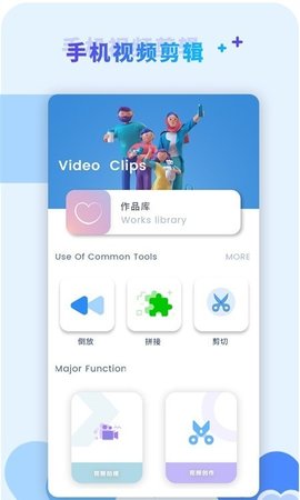 视频神剪手App最新版