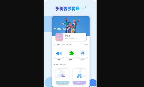 视频神剪手App最新版