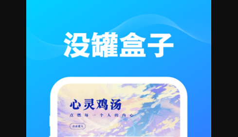 没罐盒子安卓最新版