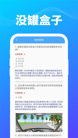 没罐盒子安卓最新版