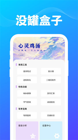 没罐盒子安卓最新版