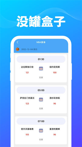 没罐盒子安卓最新版
