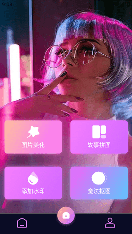 乐萌魔幻相机APP最新版2023