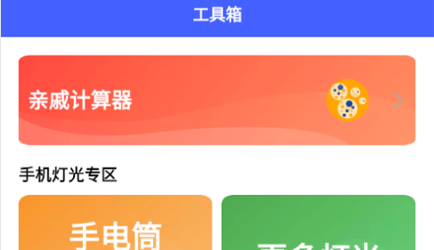 厘晴盒子最新版
