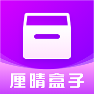厘晴盒子最新版