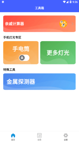 厘晴盒子最新版