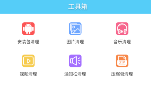免费手机清理最新版