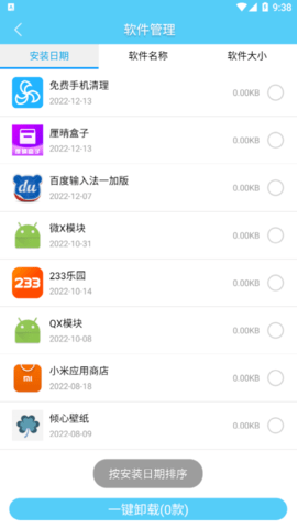 免费手机清理最新版