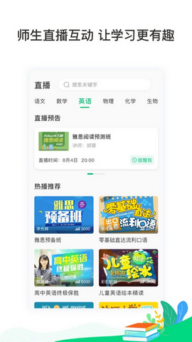 东汉学堂2023最新官方版